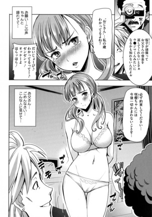 Love's Daughter Sakurako Page #129