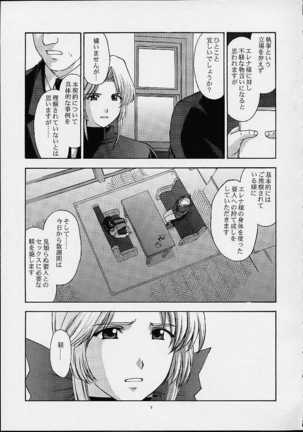 Utahime no Shouzou 2 - Page 4