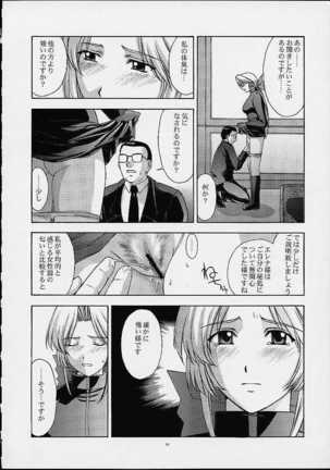 Utahime no Shouzou 2 - Page 11