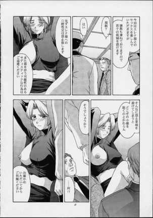 Utahime no Shouzou 2 Page #47