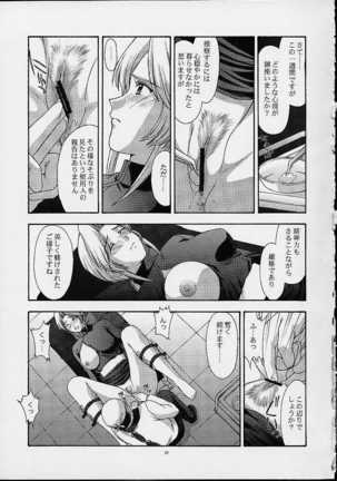 Utahime no Shouzou 2 Page #34