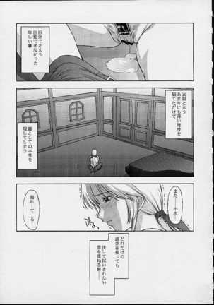 Utahime no Shouzou 2 - Page 26