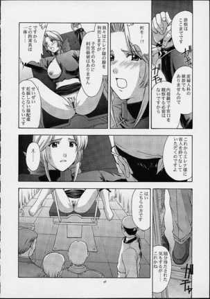 Utahime no Shouzou 2 - Page 45