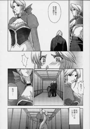 Utahime no Shouzou 2 Page #71