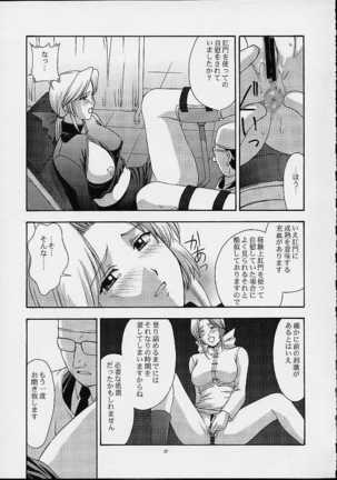 Utahime no Shouzou 2 - Page 36