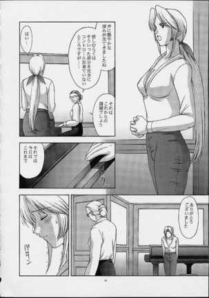 Utahime no Shouzou 2 - Page 21