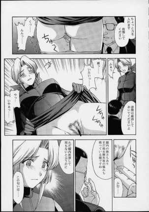 Utahime no Shouzou 2 - Page 10
