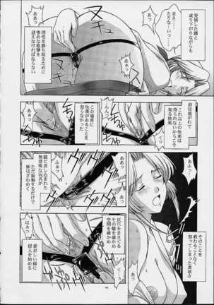 Utahime no Shouzou 2 - Page 23