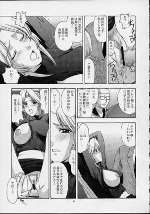 Utahime no Shouzou 2 - Page 52