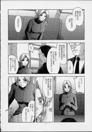 Utahime no Shouzou 2 - Page 7