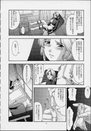 Utahime no Shouzou 2 - Page 43
