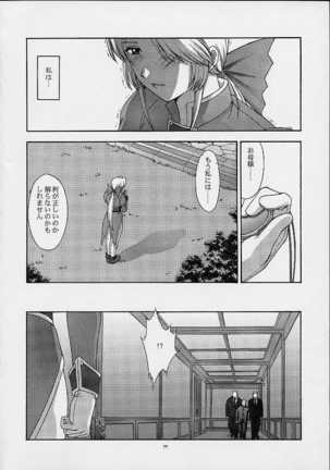Utahime no Shouzou 2 Page #69