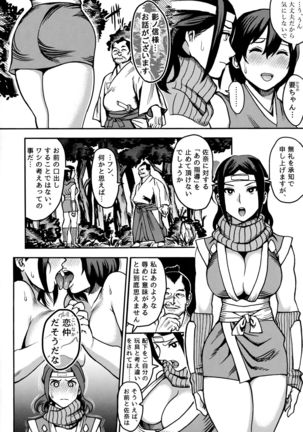 Kunoichi no Kanyou