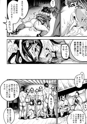 Kunoichi no Kanyou Page #19