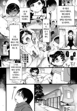 Hitotsuma Saimin Conveni Nikubenki Page #4