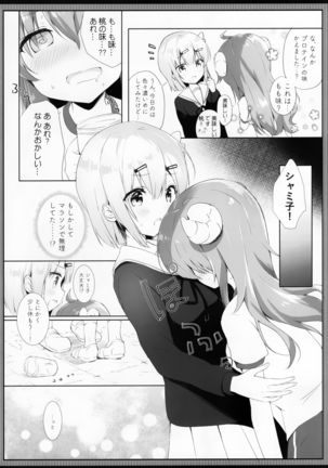 Shamiko wa Yokoshima Mazoku dattan da ne Page #6