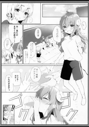 Shamiko wa Yokoshima Mazoku dattan da ne Page #5