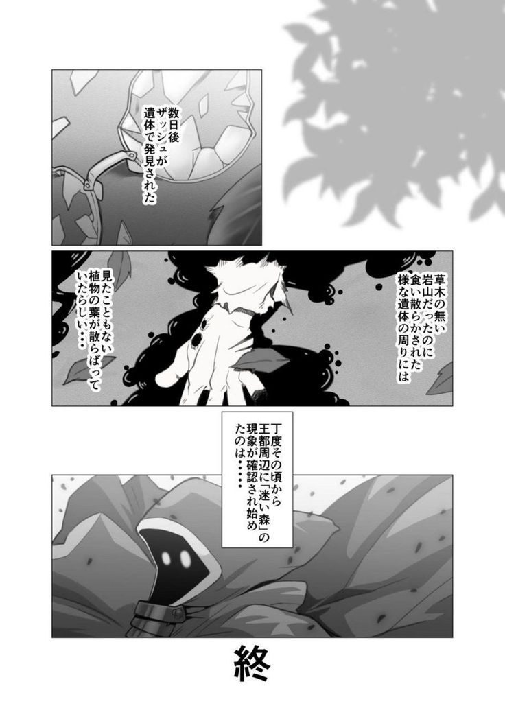 Mayoi Mori