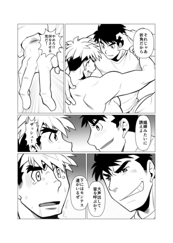 Mayoi Mori