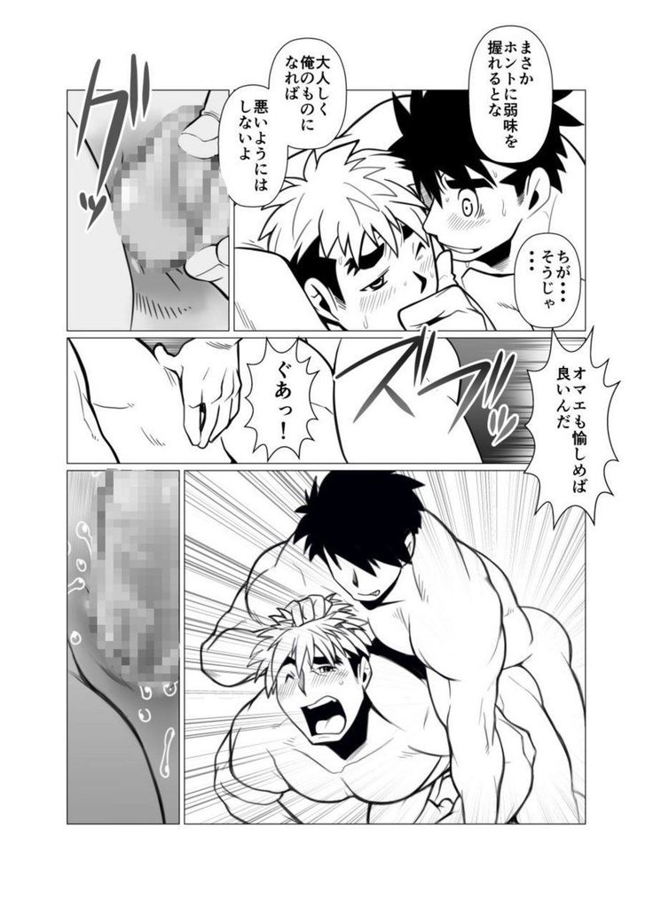 Mayoi Mori