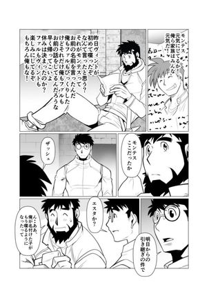 Mayoi Mori Page #31