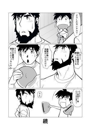 Mayoi Mori Page #17