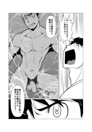 Mayoi Mori Page #16
