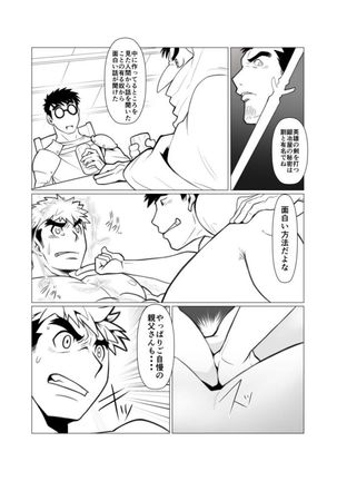 Mayoi Mori Page #19