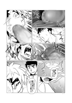 Mayoi Mori Page #22