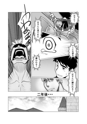 Mayoi Mori Page #30