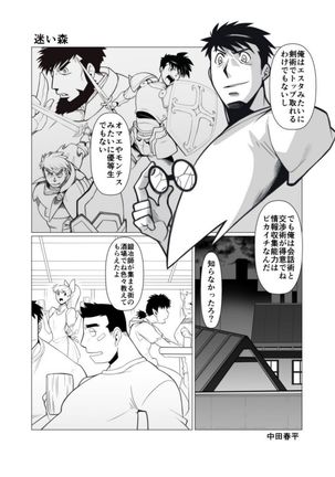 Mayoi Mori Page #18