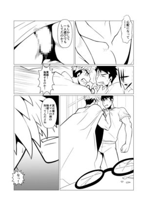 Mayoi Mori Page #14