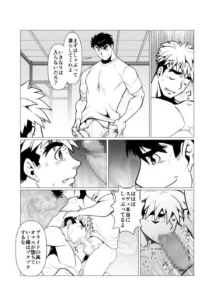 Mayoi Mori Page #21