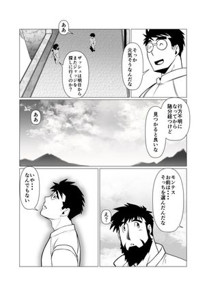 Mayoi Mori Page #32