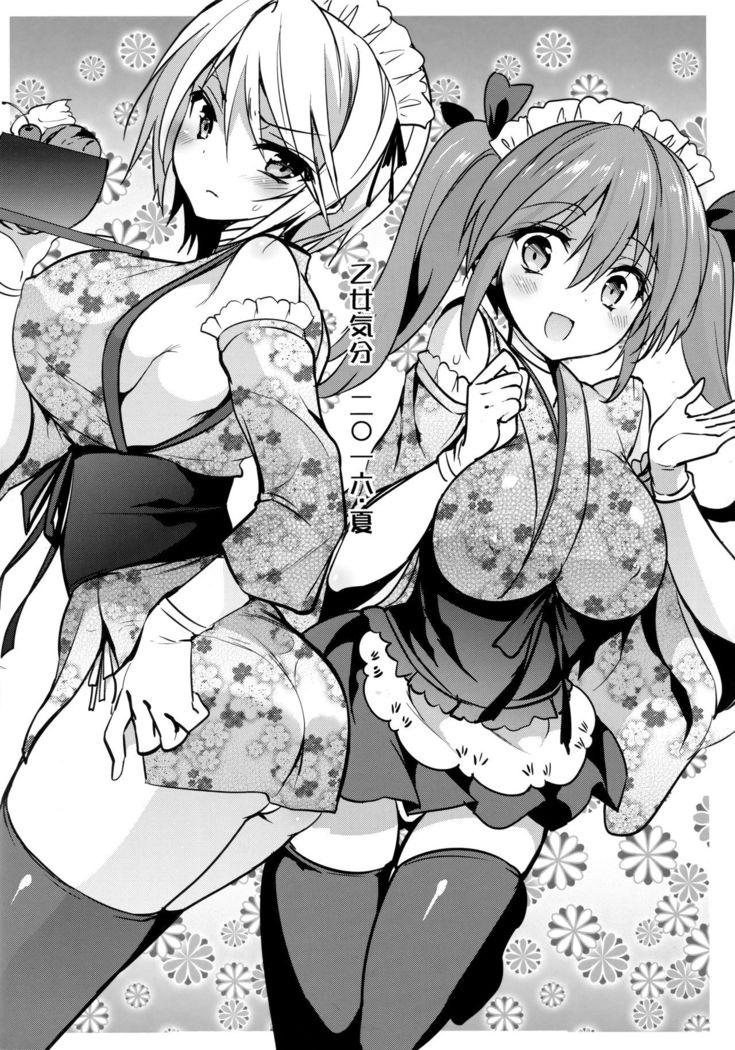 Soushuuhen San Omakebon