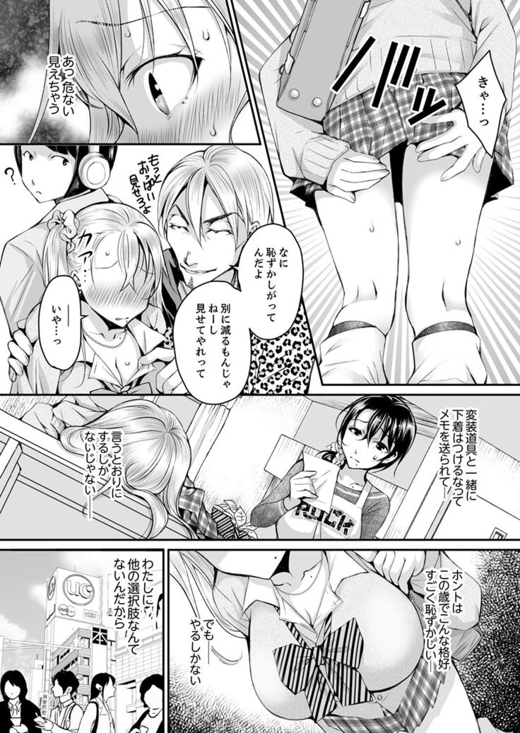 新婚妻がチャラ男の濃厚セックスで堕ちるまで【デラックス版】