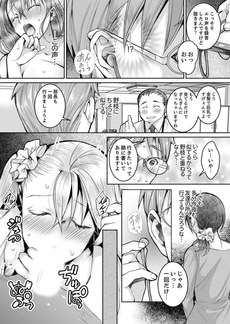 新婚妻がチャラ男の濃厚セックスで堕ちるまで【デラックス版】