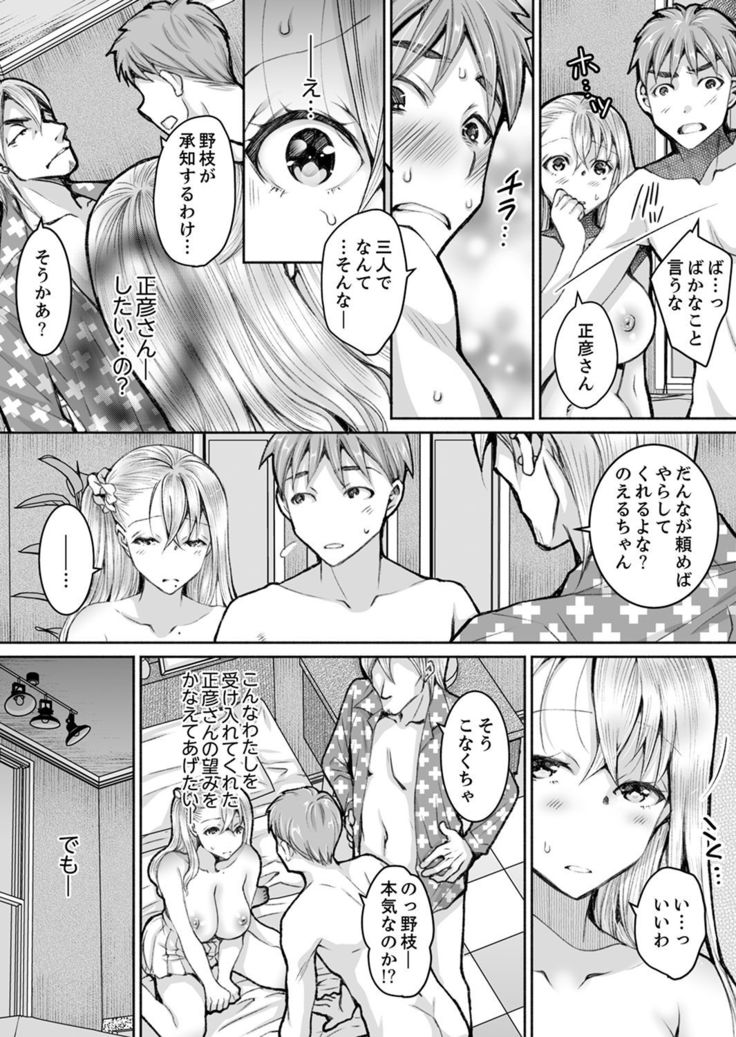 新婚妻がチャラ男の濃厚セックスで堕ちるまで【デラックス版】