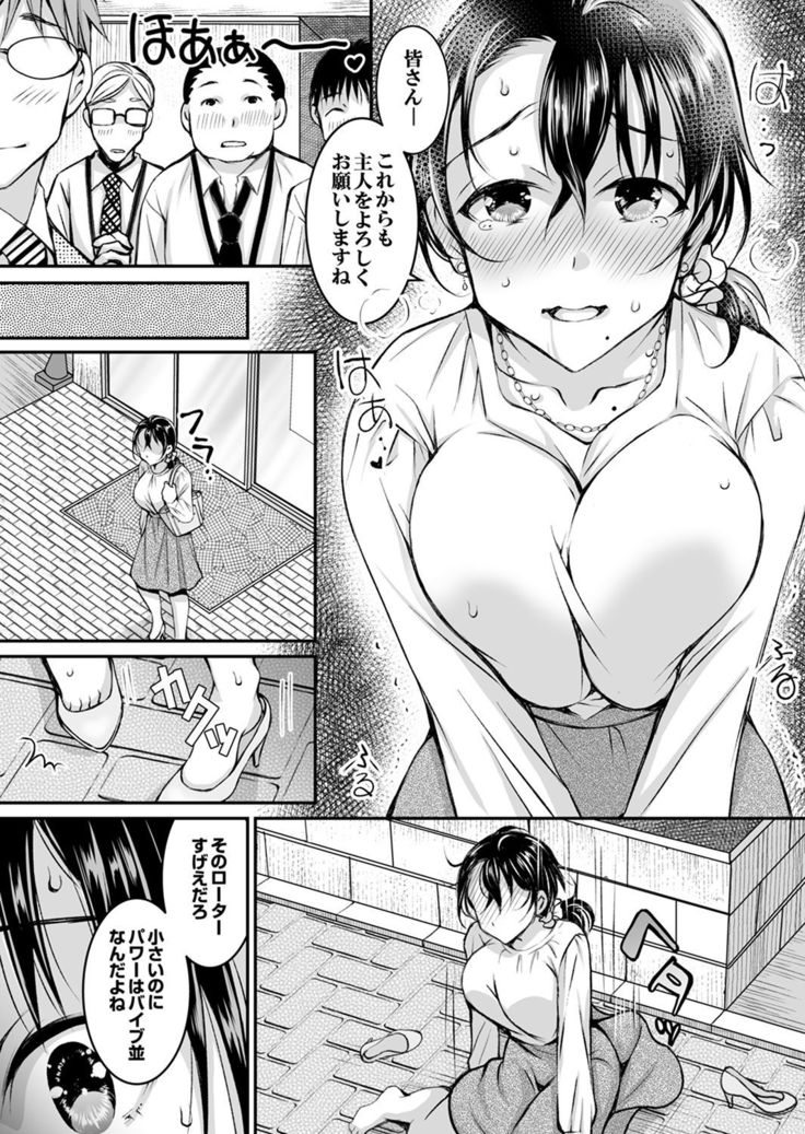 新婚妻がチャラ男の濃厚セックスで堕ちるまで【デラックス版】