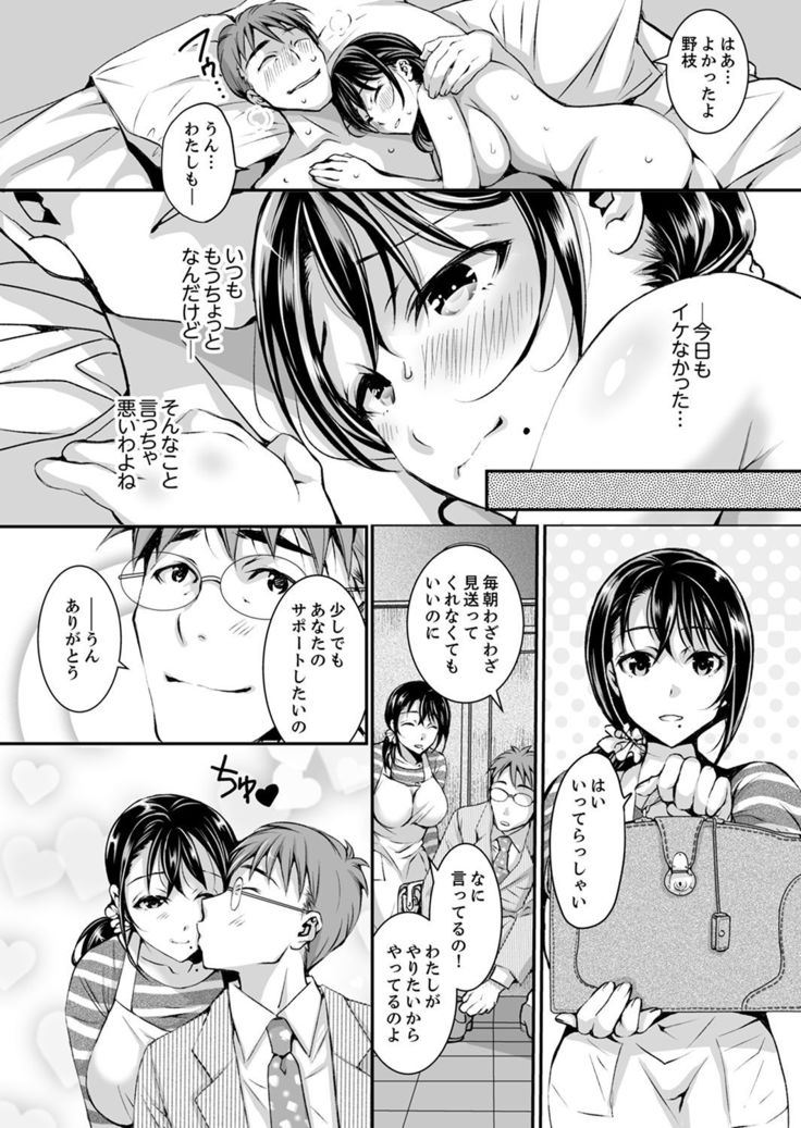 新婚妻がチャラ男の濃厚セックスで堕ちるまで【デラックス版】