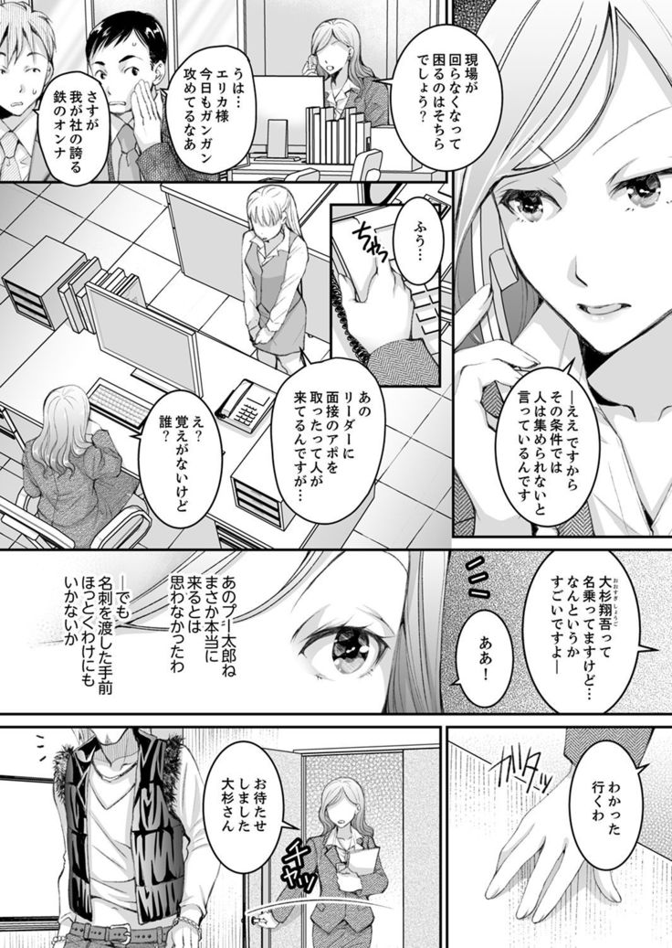 新婚妻がチャラ男の濃厚セックスで堕ちるまで【デラックス版】