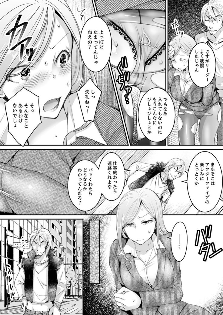 新婚妻がチャラ男の濃厚セックスで堕ちるまで【デラックス版】