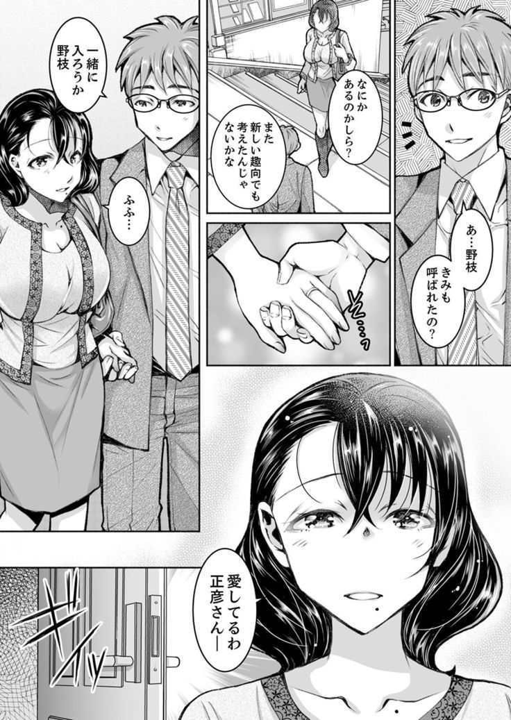 新婚妻がチャラ男の濃厚セックスで堕ちるまで【デラックス版】