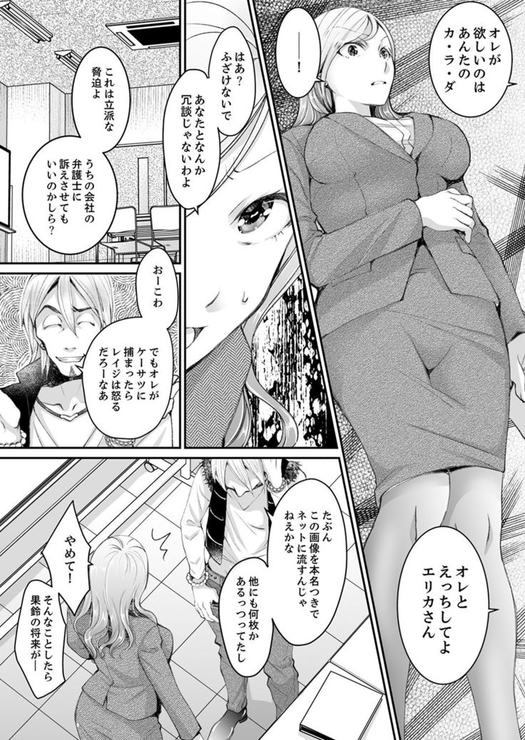 新婚妻がチャラ男の濃厚セックスで堕ちるまで【デラックス版】