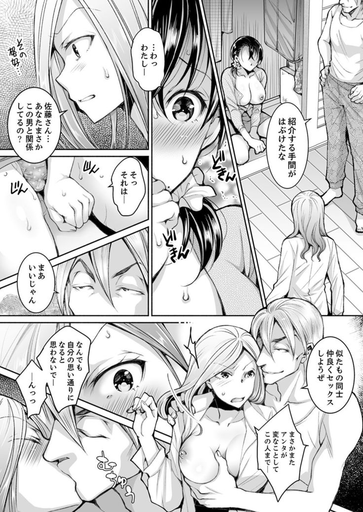 新婚妻がチャラ男の濃厚セックスで堕ちるまで【デラックス版】