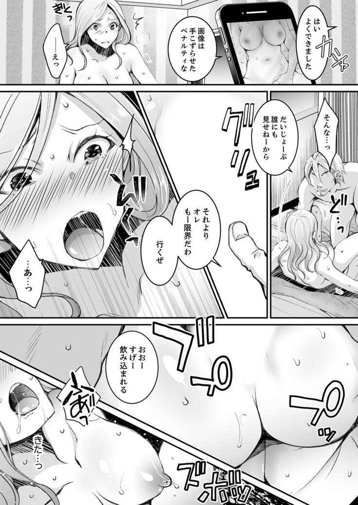 新婚妻がチャラ男の濃厚セックスで堕ちるまで【デラックス版】