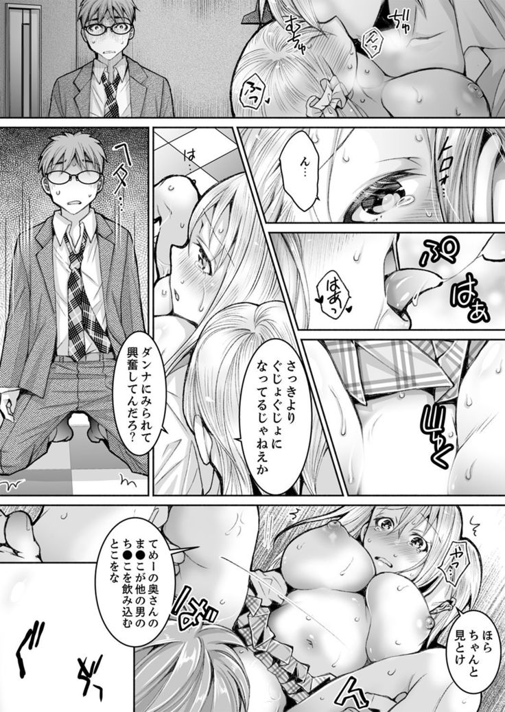 新婚妻がチャラ男の濃厚セックスで堕ちるまで【デラックス版】