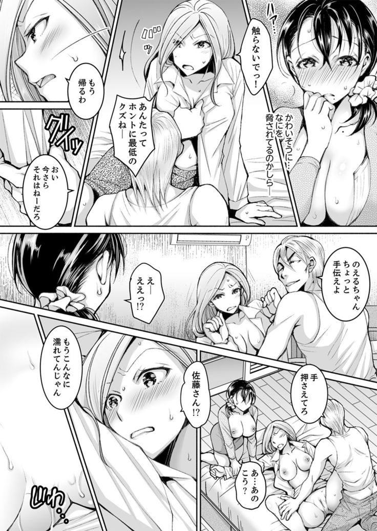 新婚妻がチャラ男の濃厚セックスで堕ちるまで【デラックス版】