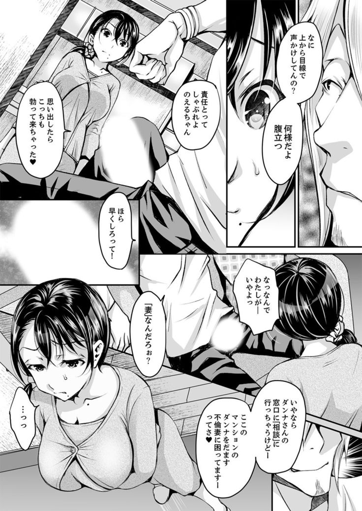 新婚妻がチャラ男の濃厚セックスで堕ちるまで【デラックス版】