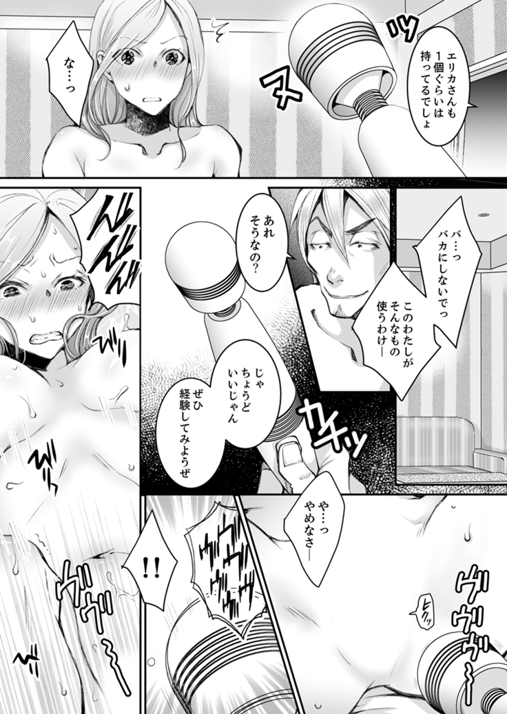 新婚妻がチャラ男の濃厚セックスで堕ちるまで【デラックス版】